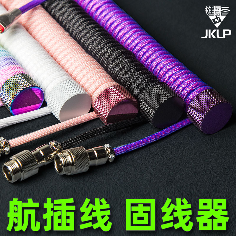 航插线绕线棒固线器配重杆固定棒理线杆键盘线螺旋线弹簧线固定器