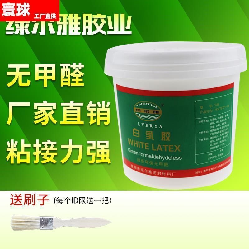 学生胶固易白乳胶儿童小学生油画快干乳白胶大桶装大瓶手工胶水