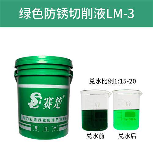 切削液水不性环保微铜铝铁z溶锈钢 乳化切削磨削冷却液 防锈切削.