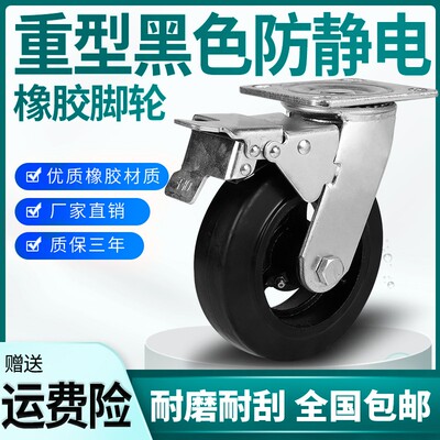 防静电万向轮4568寸万向带刹车导电轮耐磨静音工业橡胶脚轮重型