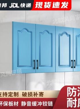 厨房吊柜壁挂柜储物柜欧式橱柜收纳柜浴室柜卫生间阳台吊柜可定制