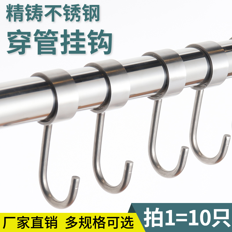不锈钢套管挂钩晾衣杆防风钩厨房挂钩浴室圆管挂钩衣架钩子衣柜钩