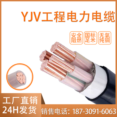 国标纯铜芯YJV2 3 4 5芯10 16 25 35 50平方室外工程 电力 电缆线