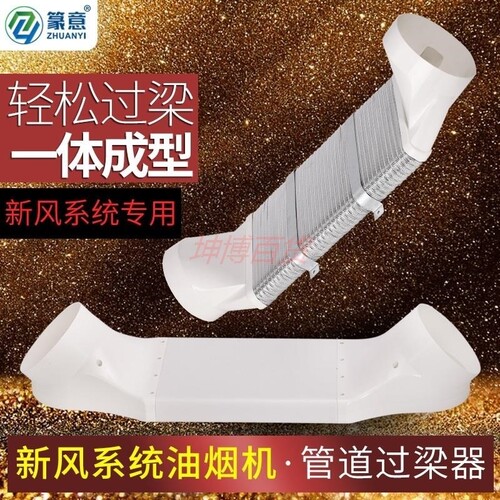 过梁器扁管风管160宾馆餐厅耐用换气扇加厚耐摔铝箔弯曲横梁横管