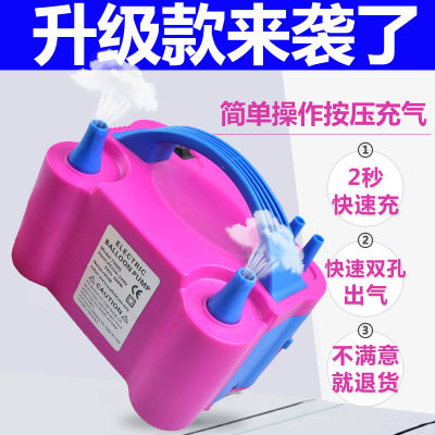 气球充气泵 电动打气筒吹汽球工具汽球充气机打气机器双孔电动式
