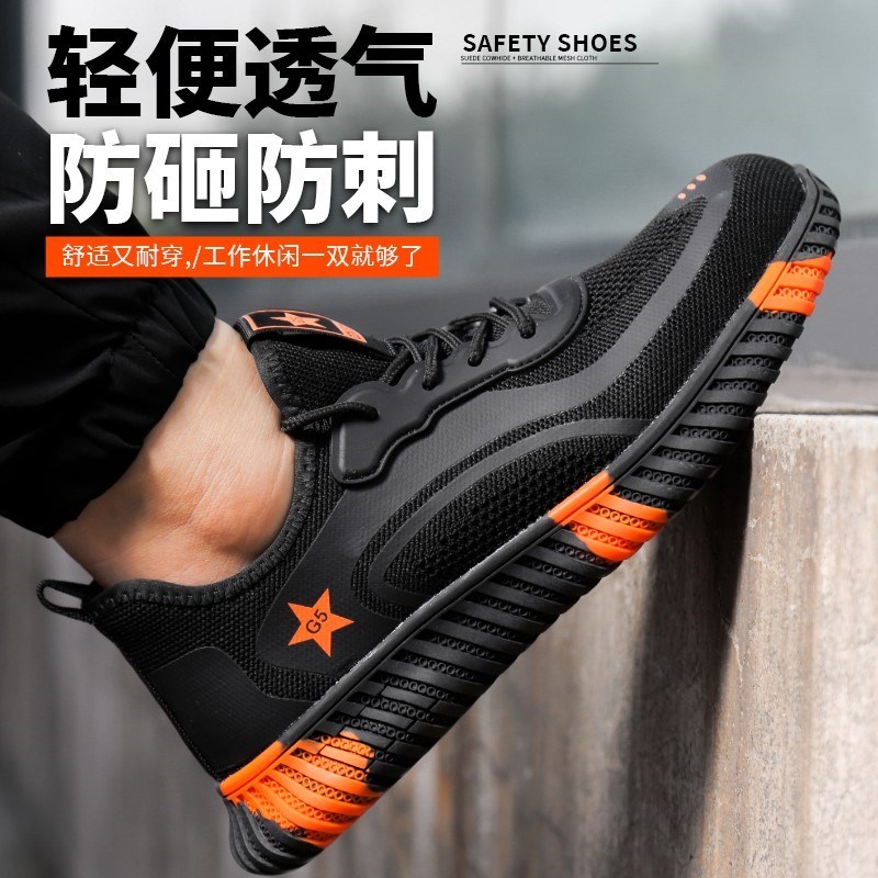 春夏季劳保鞋男款女防砸防刺穿钢包头网面透气防臭软底轻便工作鞋