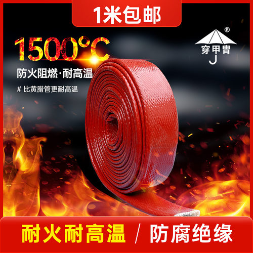 硅橡胶绝缘套管防火耐高温阻燃隔热电缆护套防护保温玻璃纤维套管