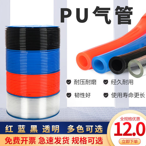 PU气动透明软管8mm空压机气管8X5规格工业用PU气管10*6.5