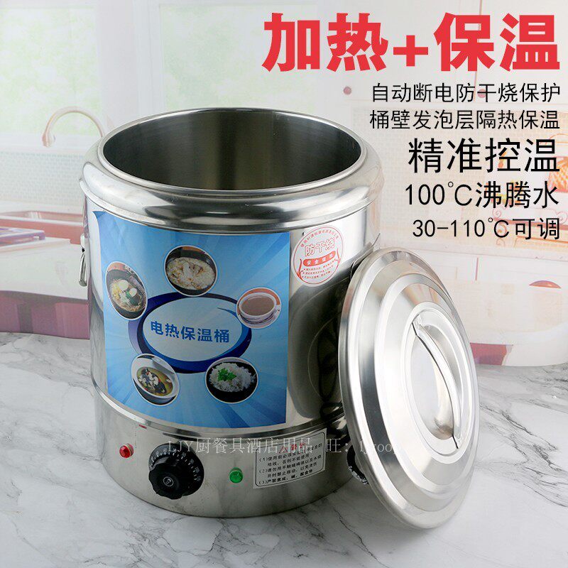 不锈钢大容量超长保温商用高汤锅电热保温桶粥桶煲汤桶烧水桶饭桶