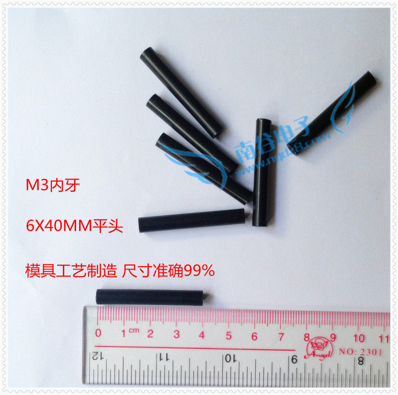 M3内牙 黑色压棒 灯笼香蕉插头治具配件 6.0mmX40mm平头 尼龙棒