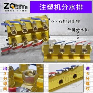 分水器单双 新品 塑机冷却3进3出4进4出5进5出6 7水排分流器 分水