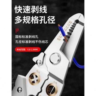 压线拨线钳 德国品质剥线钳电工专用多功能剥电线皮神器不锈钢新款