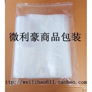 塑料包裝 袋10絲25X35cm PE夾鏈自封袋 19元 包 加厚密實(shí)袋 自封袋