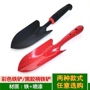 园艺种植工具阳台种花种菜铁铲子幼儿童植树挖土彩色铁铲松土工具