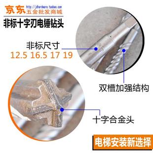 非标12.5 方柄四坑圆柄电锤钻头 24十字四刃冲击钻头