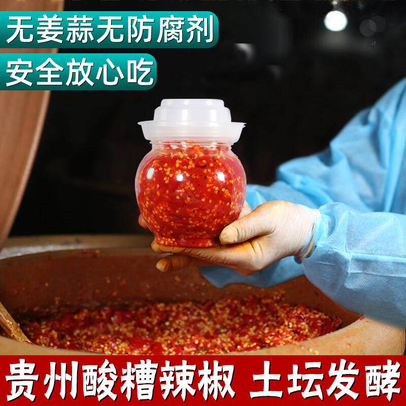 贵州特产糟辣椒无添加农家自制