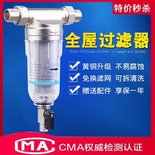 前置过滤器中央全屋大流量自来水反冲洗家用水处理净水器配件通用