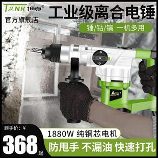 坦克电锤电镐电钻多功能两用电锤家用工业重型大功率冲击钻混凝土