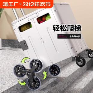 佳帮手可坐小拉车家用可折叠便携买菜购物车爬楼梯快递推车轻便