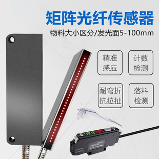 矩形矩阵光纤传感器光栅光幕区域检测对射漫反射红外感应光电开关