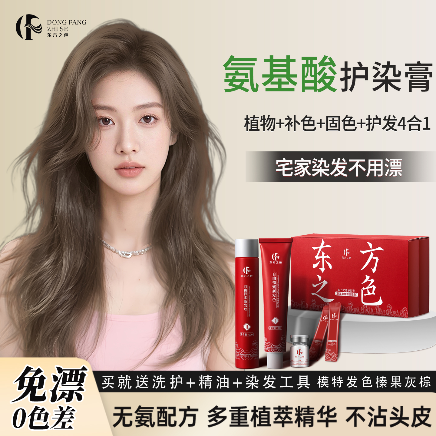 许妍（赵露思）同款发色