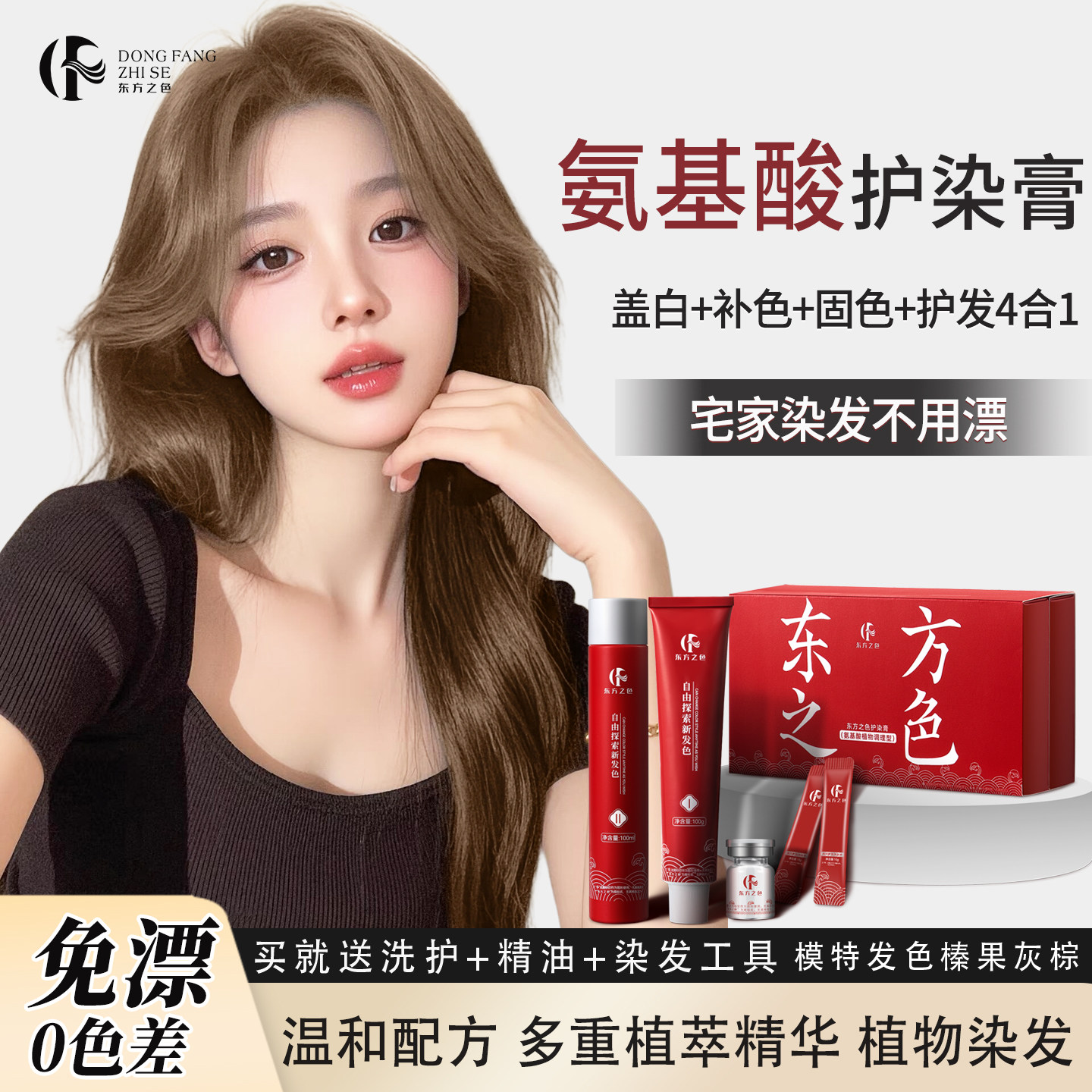 赵露思（许妍）同款发色