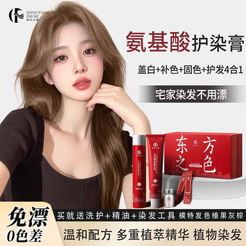 赵露思（许妍）同款发色