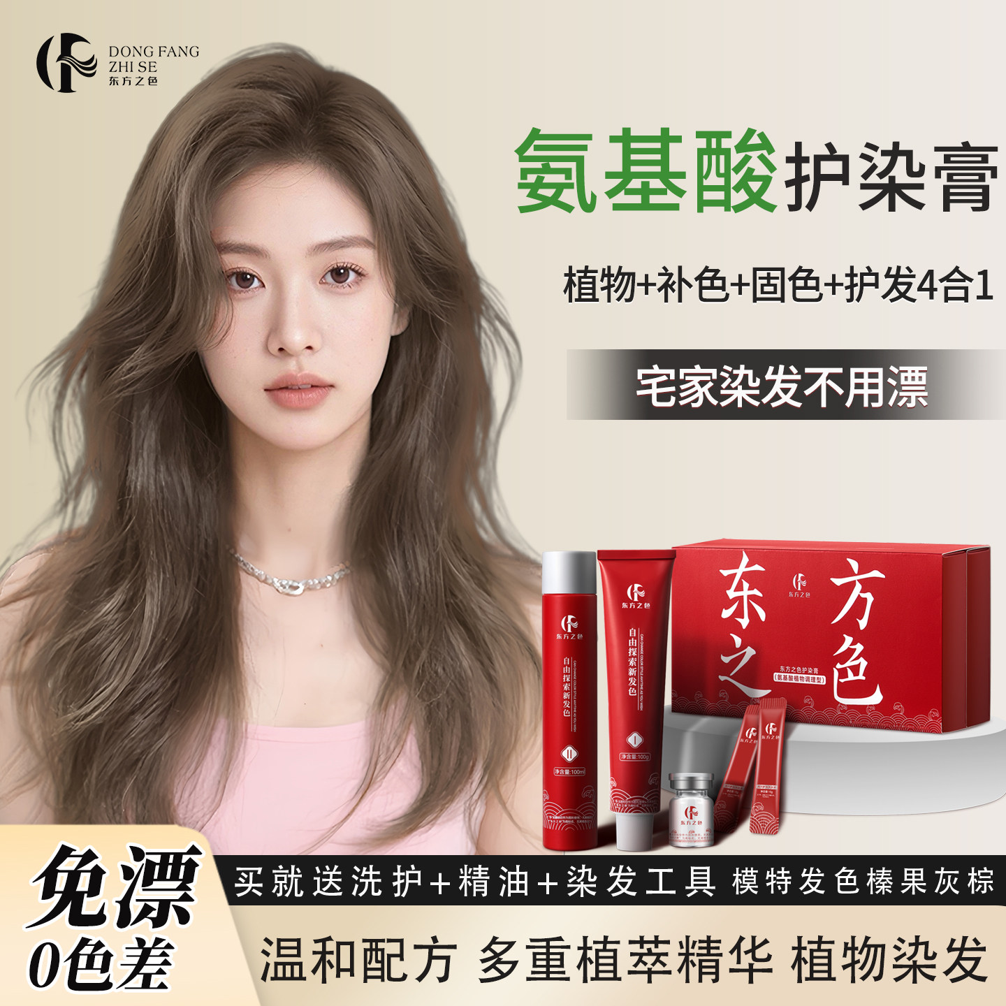 许妍（赵露思）同款发色