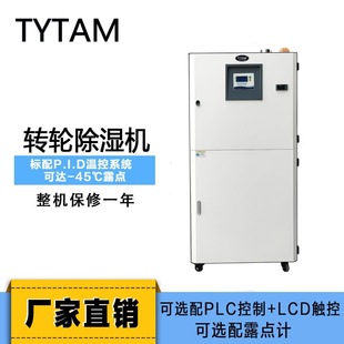 昆山工厂PPT除湿干燥机塑料工业除湿机热风颗粒注塑机烘料箱