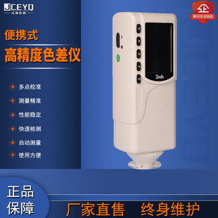 便携式 色差仪高精度分光测色仪塑料油漆颜色对比色差试计检测仪器