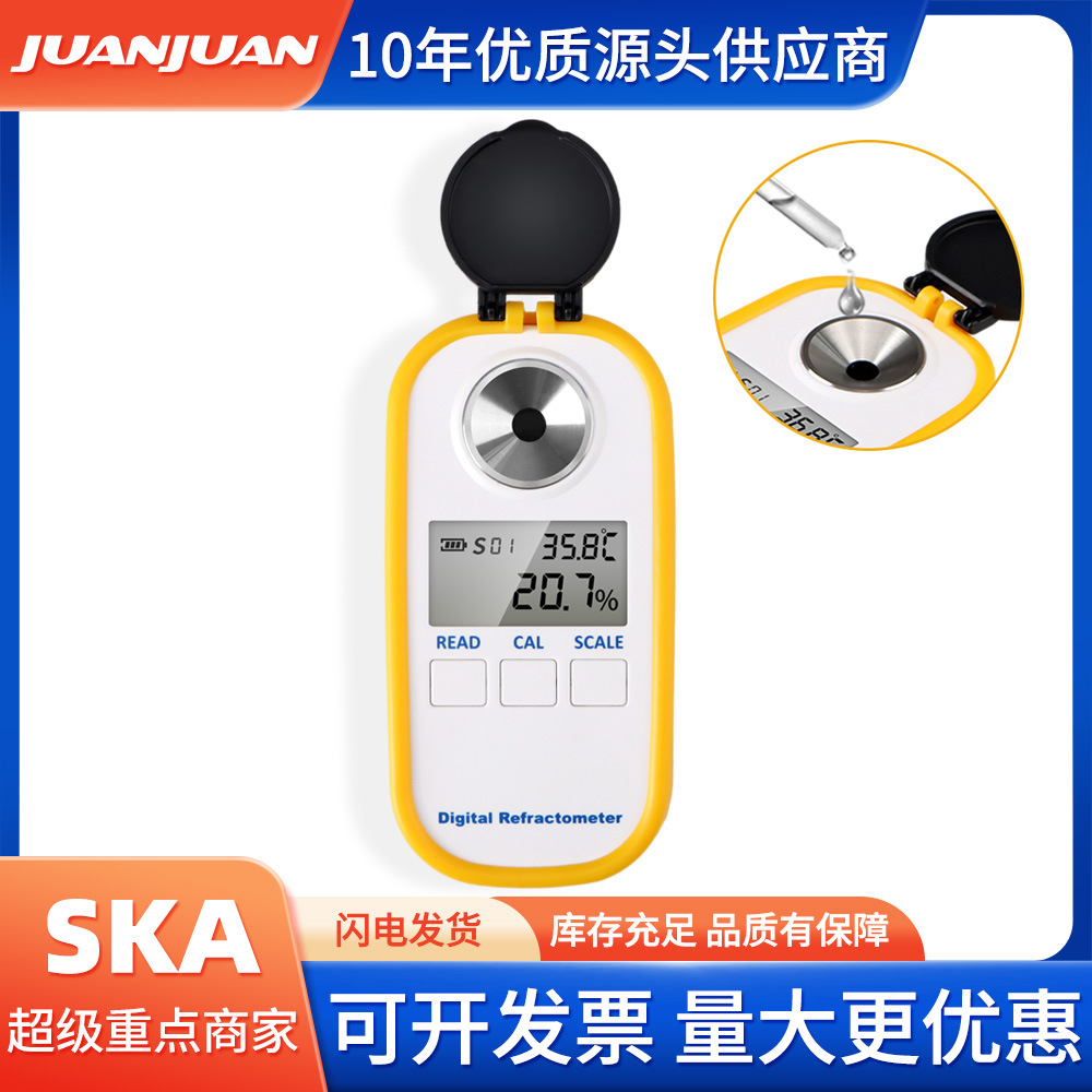 高精度电子数显充电次氯酸钠咖啡浓度计蜂蜜测试检测仪盐度糖度计