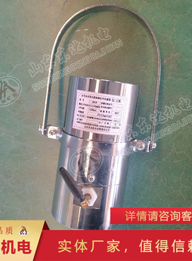 巷道无线自动喷雾除尘装置 结构简单GUR12W无线热释红外传感器