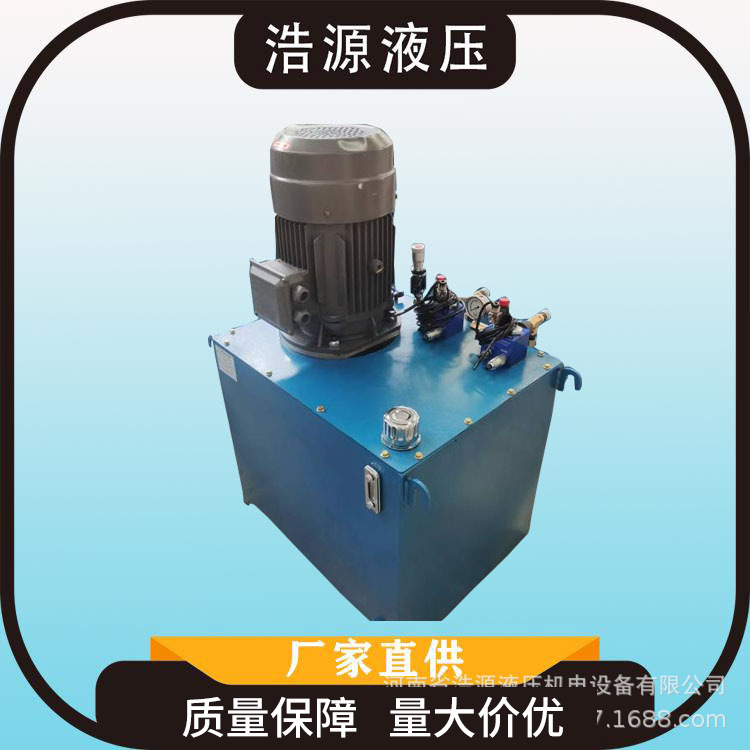 液压泵站 豫浩源 380伏11千瓦普通型液压泵站 支持非标定制