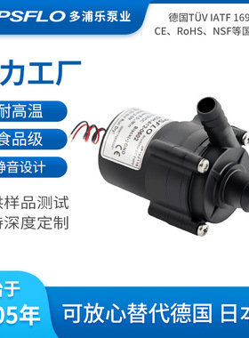 12v无刷水泵微型无刷水泵12v离心泵topsflo直流无刷泵