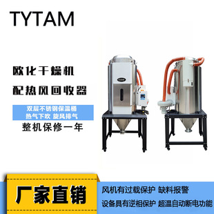工厂价欧化干燥机塑料节能款 自动加料PET除湿干燥送料组合高效