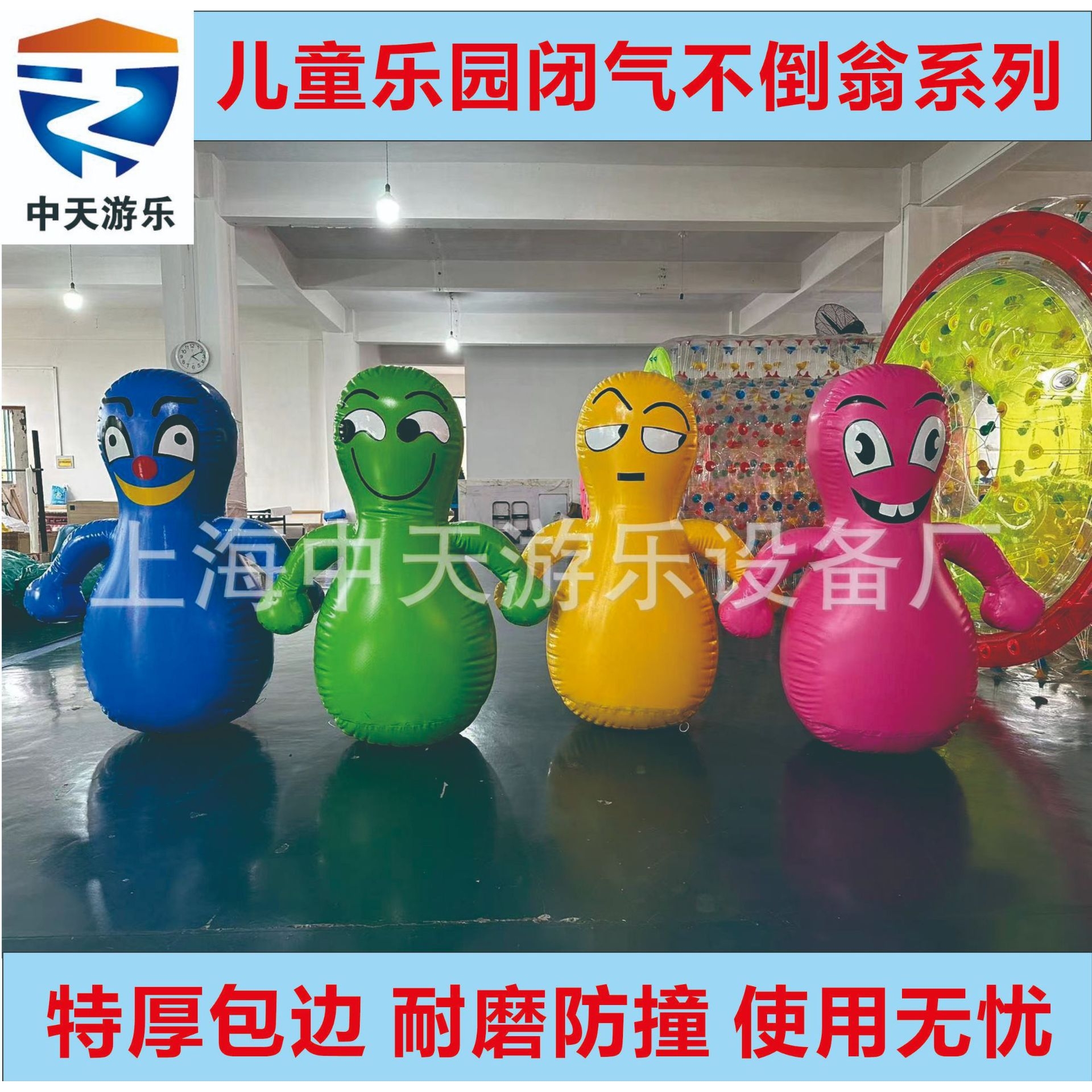 特厚闭气儿童乐园淘气堡卡通不倒翁滑雪场户外展示充气模型设备厂