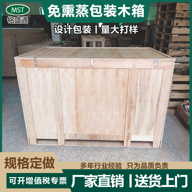 厂家定购免熏蒸木箱 规格齐全模具设备 包装钢扣胶合板木质周转箱