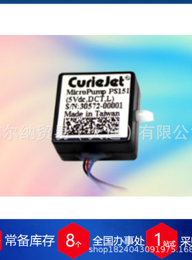 台湾curiejet微型泵浦micropump