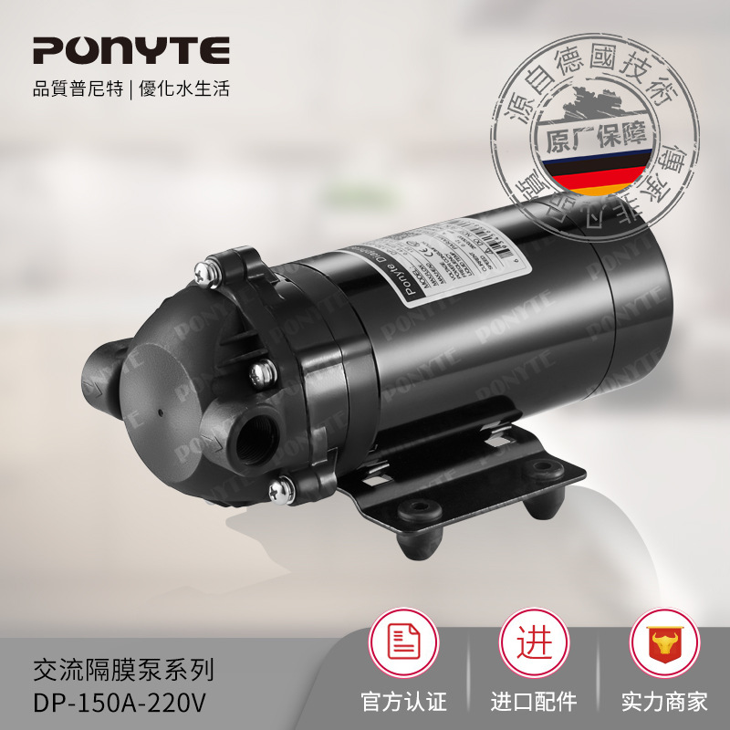 PONYTE普尼特 DP-150/220V 微型水泵隔膜泵 医美OPT/808 喷雾配套