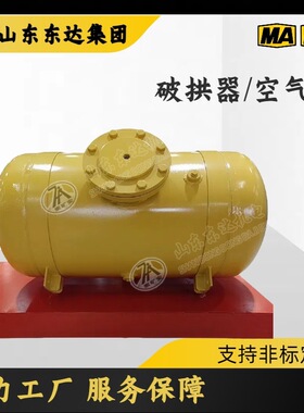 KQP-B-100L破拱器 粮食厂用空气清堵器 全自动PLC控制
