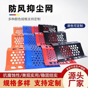 防风抑尘网煤场挡风抑尘墙石料厂金属冲孔板蝶型波浪防尘金属网板