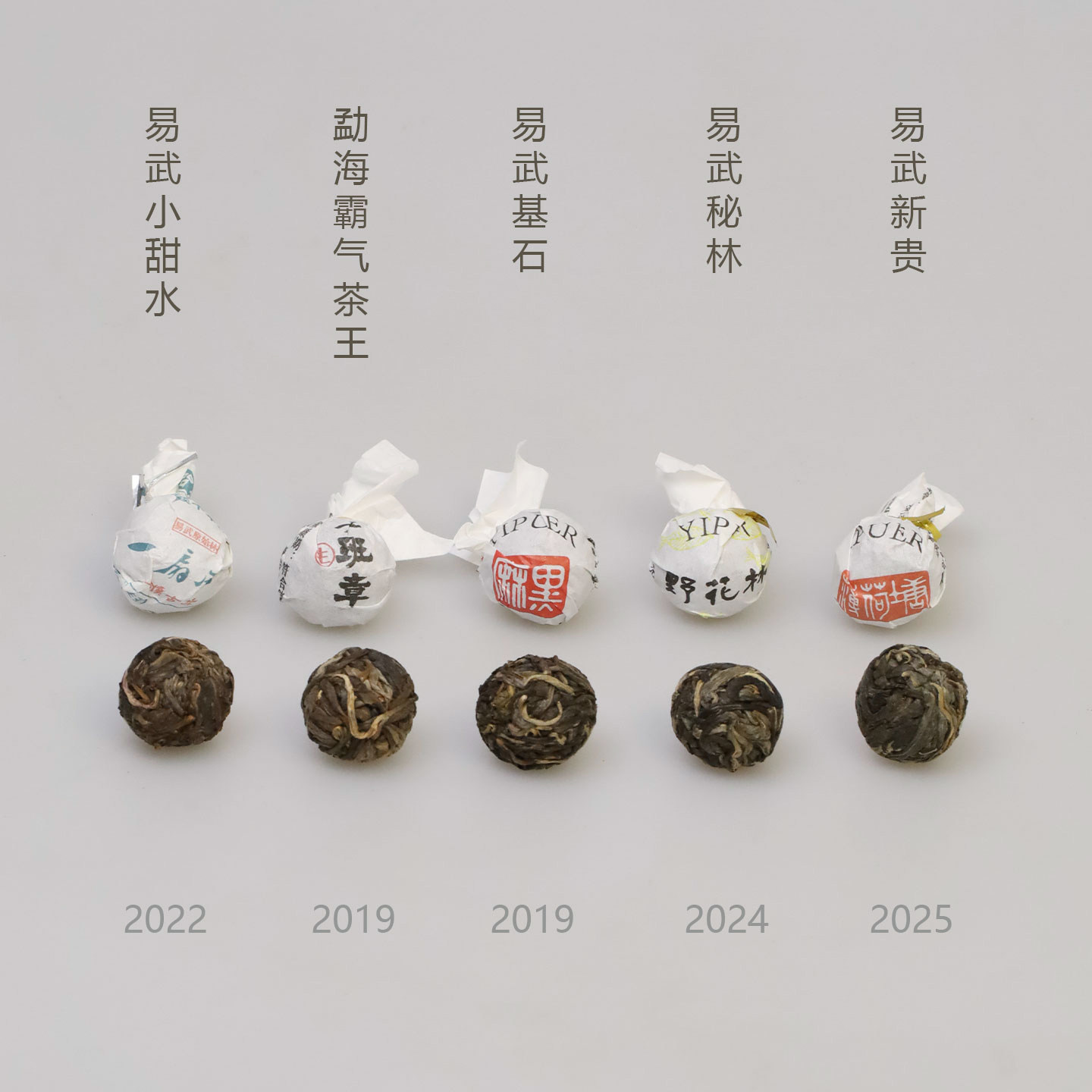 交个茶友 老班章龙珠薄荷塘龙珠易武一扇磨野花林麻黑生茶龙珠5颗