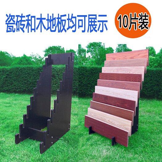 瓷砖展示架300木地板600木纹砖壁砖石材扣板微晶石落地式展架800