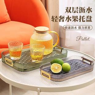 严选围炉冰茶手提双层沥水托盘客厅塑料茶盘果蔬碗筷沥干置物托盘