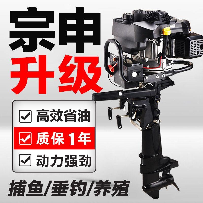 船外机推进器大马力四行程冲锋舟挂桨机螺旋桨马达钓渔船用舷外机