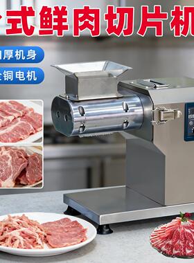 彷手工鲜肉切片机台式切片All小型商用切片机多功能切肉机