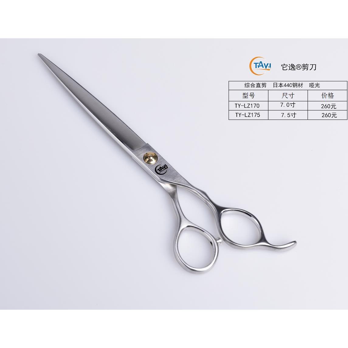 它逸宠物美容剪刀 精修直剪 进口材质440C钢材 专业轻薄修毛工具