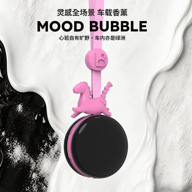 MOODBUBBLE车载香薰出风口磁吸汽车香水持久留香限定香氛礼盒