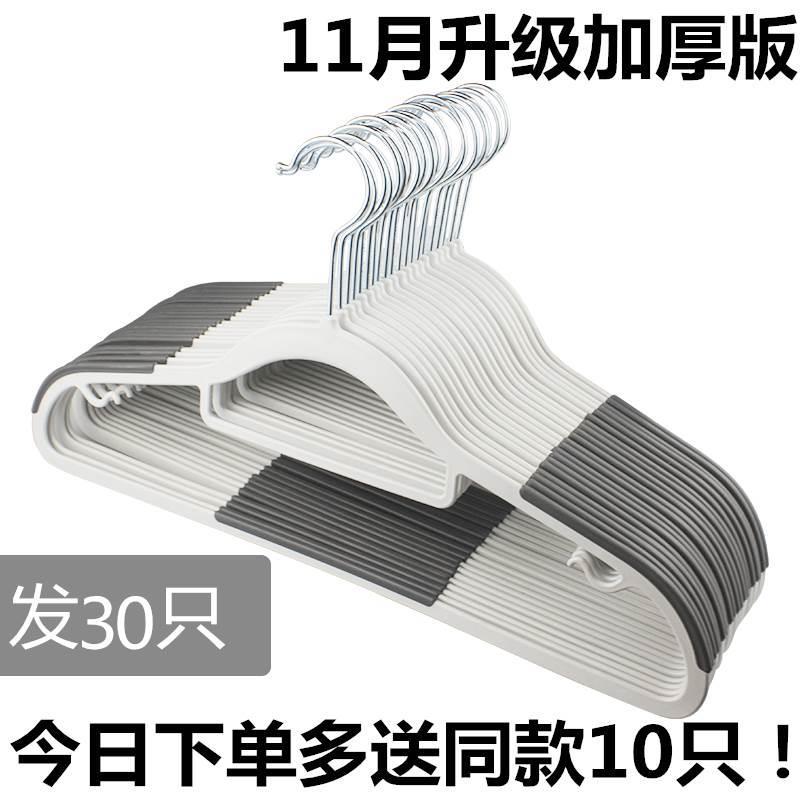 出口干湿衣架20只家用塑料无痕收纳衣撑衣挂晾衣服架吊带防滑衣架