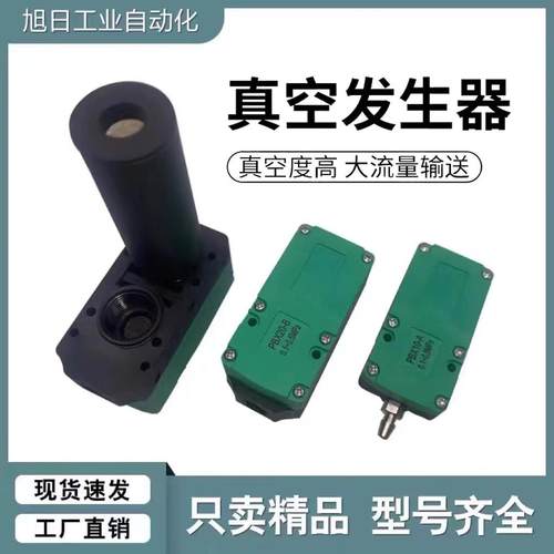 多级真空发生器PBM/PBX/10/20/30-B/C机械手BM/BX30-C大吸力流量
